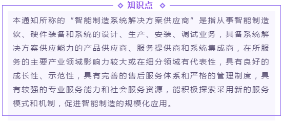 《湖南省智能制造系統(tǒng)解決方案供應(yīng)商推薦目錄（第二批）》