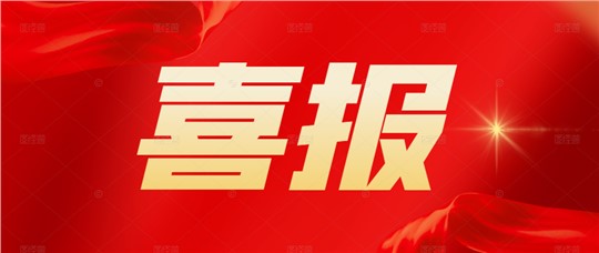 九九智能環(huán)保登榜2021年度“湖湘精品”標(biāo)桿企業(yè)名單！