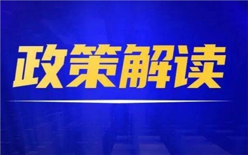 四平市水泥、平板玻璃行業(yè)節(jié)能降碳技術改造實施方案（2021-2025年）