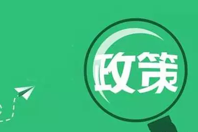 晉中市發(fā)布“十四五”生態(tài)環(huán)境保護規(guī)劃（征求意見稿）