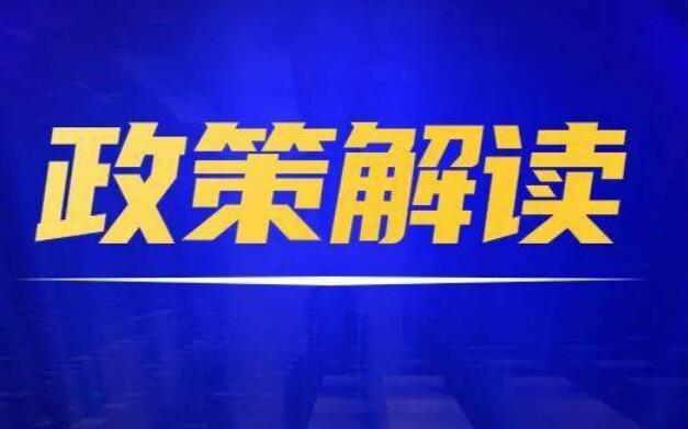 四平市水泥、平板玻璃行業(yè)節(jié)能降碳技術(shù)改造實(shí)施方案（2021-2025年）